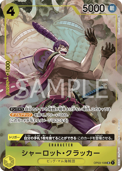 Charlotte Cracker OP03-108 (Parallel 1) Pillars of Strength One Piece Karte