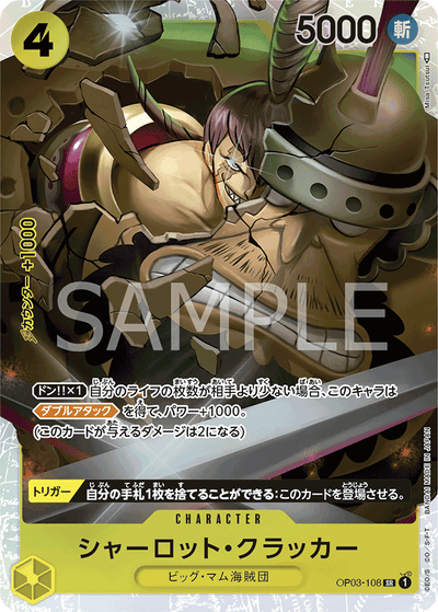 Charlotte Cracker OP03-108 Pillars of Strength One Piece Karte