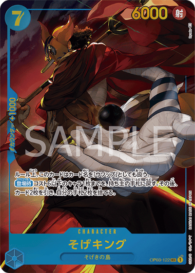 Sogeking OP03-122 (Parallel 1) Pillars of Strength One Piece Karte