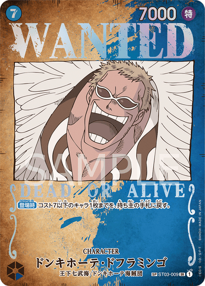 Donquixote Doflamingo ST03-009 (Parallel 1) Pillars of Strength One Piece Karte