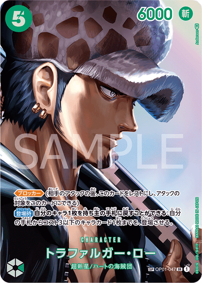 Trafalgar Law OP01-047 (Parallel 2) Kingdoms of Intrigue One Piece Karte