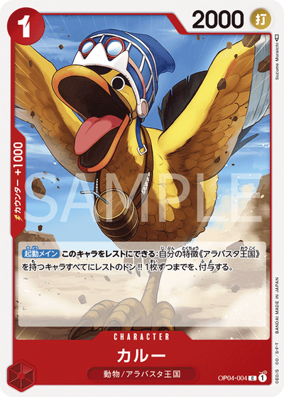Karoo OP04-004 Kingdoms of Intrigue One Piece Karte