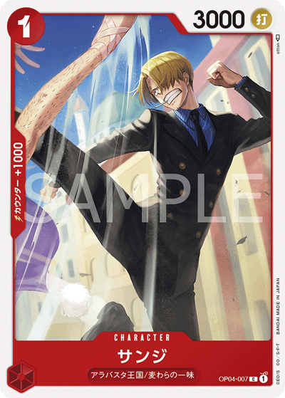 Sanji OP04-007 Kingdoms of Intrigue One Piece Karte