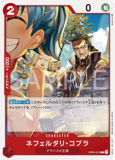 Nefeltari Cobra OP04-012 Kingdoms of Intrigue One Piece Karte