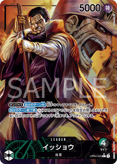 Issho OP04-020 (Parallel 1) Kingdoms of Intrigue One Piece Karte