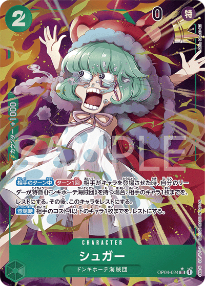 Sugar OP04-024 (Parallel 1) Kingdoms of Intrigue One Piece Karte