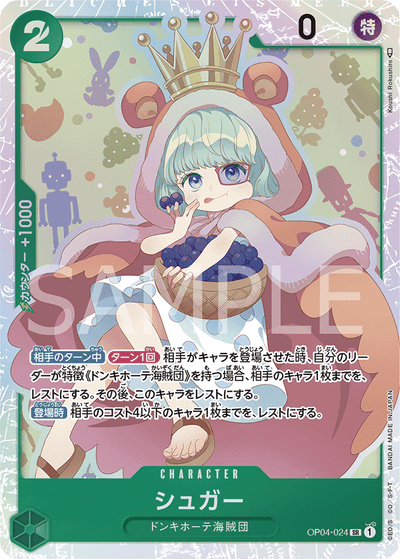 Sugar OP04-024 Kingdoms of Intrigue One Piece Karte