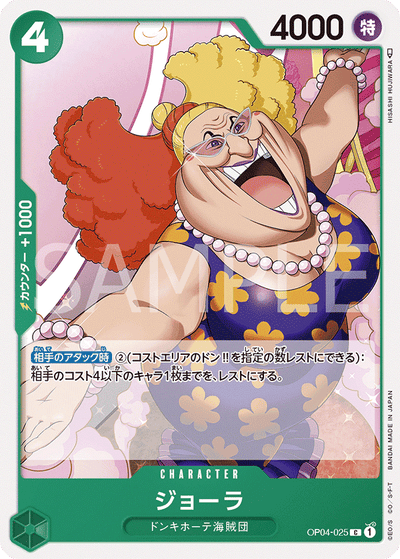 Giolla OP04-025 Kingdoms of Intrigue One Piece Karte