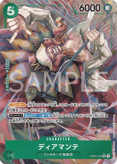 Diamante OP04-028 (Parallel 1) Kingdoms of Intrigue One Piece Karte