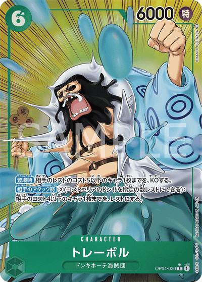 Trebol OP04-030 (Parallel 1) Kingdoms of Intrigue One Piece Karte