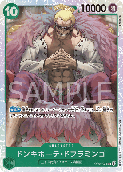 Donquixote Doflamingo OP04-031 Kingdoms of Intrigue One Piece Karte