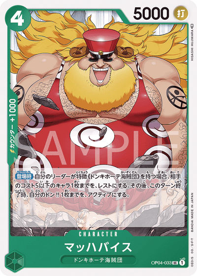Machvise OP04-033 Kingdoms of Intrigue One Piece Karte