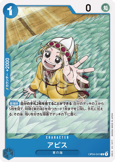 Apis OP04-041 Kingdoms of Intrigue One Piece Karte
