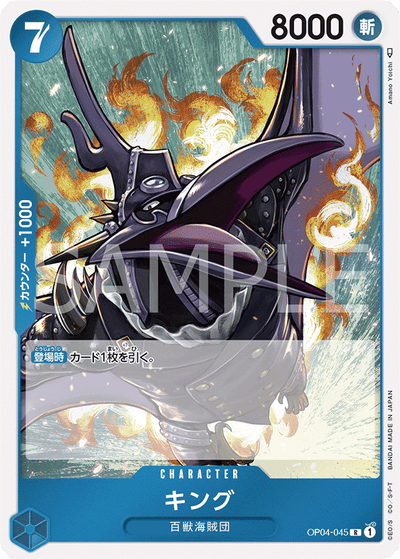 King OP04-045 Kingdoms of Intrigue One Piece Karte