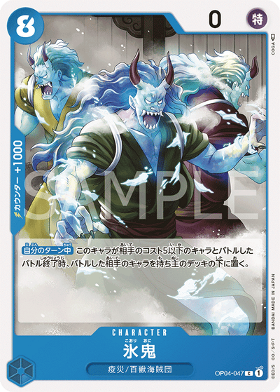 Ice Oni OP04-047 Kingdoms of Intrigue One Piece Karte