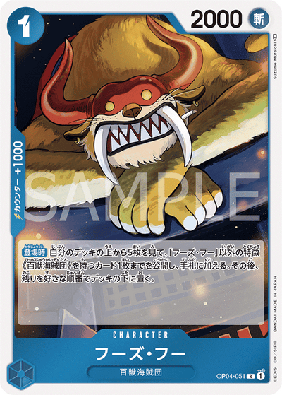 Who's.Who OP04-051 Kingdoms of Intrigue One Piece Karte
