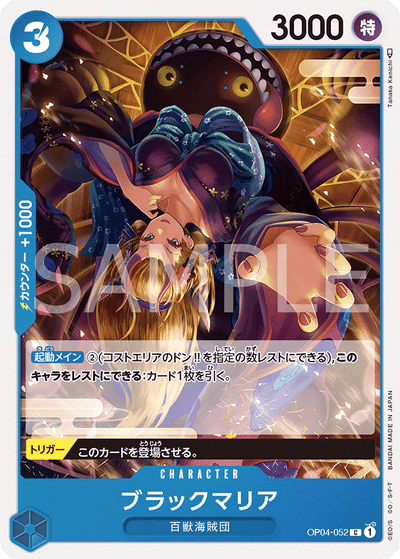 Black Maria OP04-052 Kingdoms of Intrigue One Piece Karte