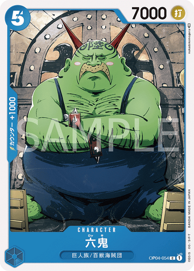 Rokki OP04-054 Kingdoms of Intrigue One Piece Karte