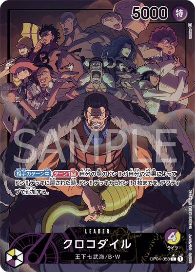Crocodile OP04-058 (Parallel 1) Kingdoms of Intrigue One Piece Karte