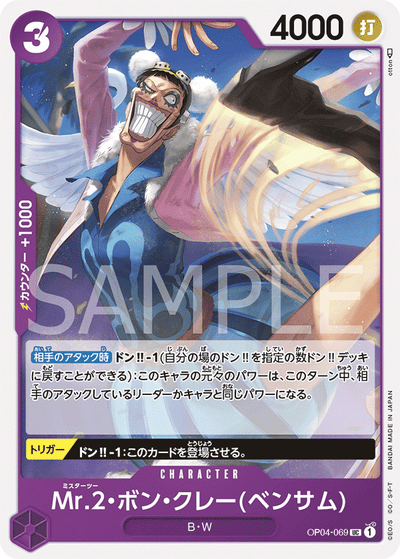 Mr.2.Bon.Kurei(Bentham) OP04-069 Kingdoms of Intrigue One Piece Karte