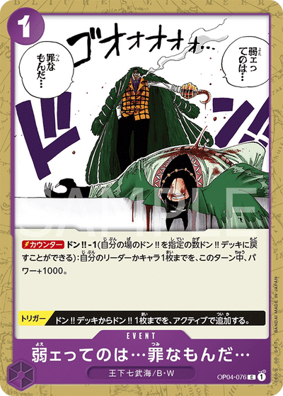 Weakness...Is an Unforgivable Sin. OP04-076 Kingdoms of Intrigue One Piece Karte