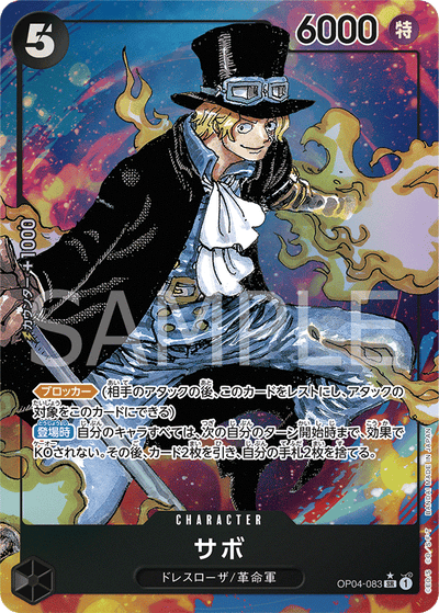 Sabo OP04-083 (Parallel 1) Kingdoms of Intrigue One Piece Karte