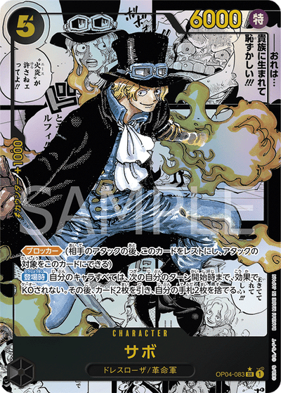 Sabo OP04-083 (Parallel 2) Kingdoms of Intrigue One Piece Karte
