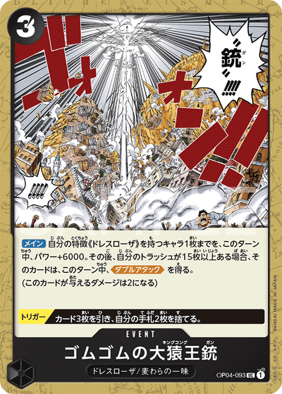 Gum-Gum King Kong Gun OP04-093 Kingdoms of Intrigue One Piece Karte