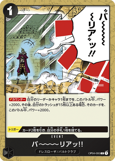Barrier!! OP04-095 Kingdoms of Intrigue One Piece Karte