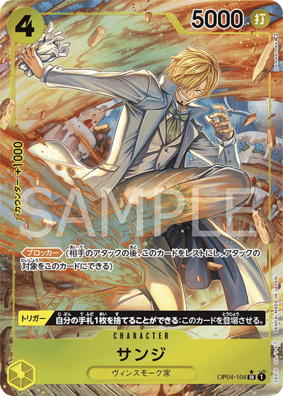 Sanji OP04-104 (Parallel 1) Kingdoms of Intrigue One Piece Karte