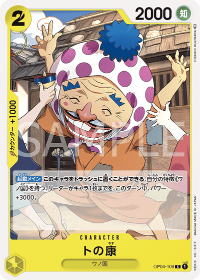 Tonoyasu OP04-109 Kingdoms of Intrigue One Piece Karte