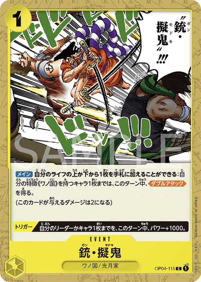 Gun Modoki OP04-115 Kingdoms of Intrigue One Piece Karte