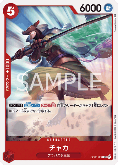 Chaka OP05-008 Awakening of the New Era One Piece Karte