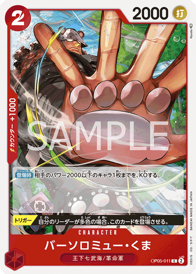 Bartholomew Kuma OP05-011 Awakening of the New Era One Piece Karte