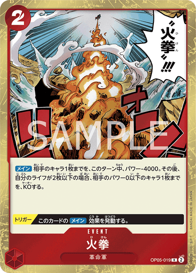 Fire Fist OP05-019 Awakening of the New Era One Piece Karte