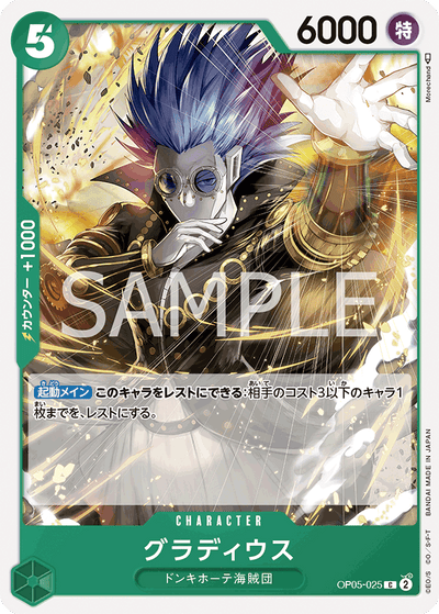 Gladius OP05-025 Awakening of the New Era One Piece Karte