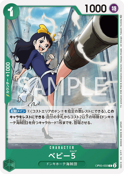 Baby 5 OP05-033 Awakening of the New Era One Piece Karte