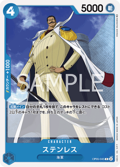 Stainless OP05-045 Awakening of the New Era One Piece Karte