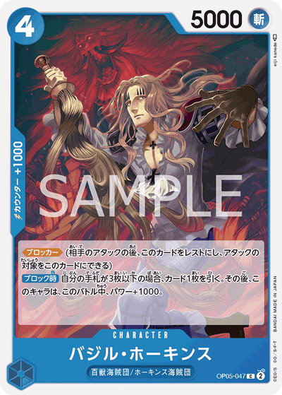 Basil Hawkins OP05-047 Awakening of the New Era One Piece Karte