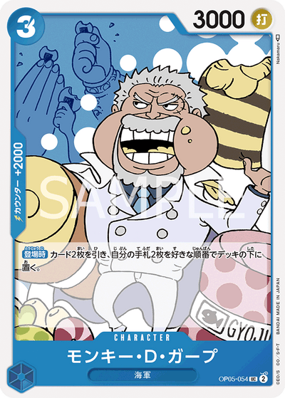 Monkey.D.Garp OP05-054 Awakening of the New Era One Piece Karte