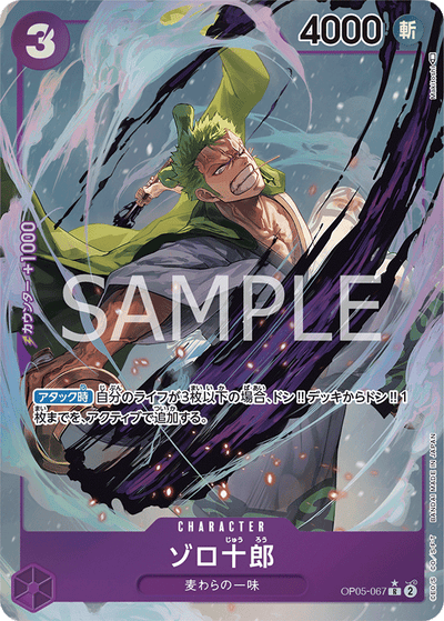 Zoro-Juurou OP05-067 (Parallel 1) Awakening of the New Era One Piece Karte