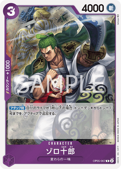 Zoro-Juurou OP05-067 Awakening of the New Era One Piece Karte