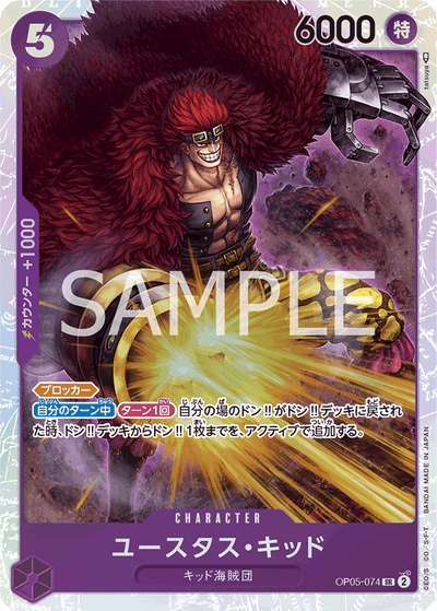 Eustass"Captain"Kid OP05-074 Awakening of the New Era One Piece Karte