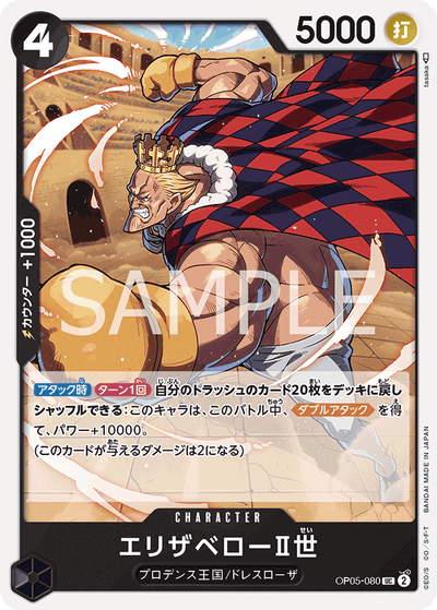 Elizabello II OP05-080 Awakening of the New Era One Piece Karte