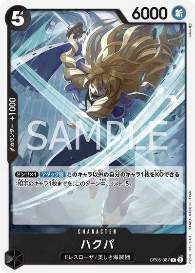 Hakuba OP05-087 Awakening of the New Era One Piece Karte