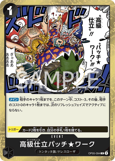 Haute Couture Patch★Work OP05-094 Awakening of the New Era One Piece Karte