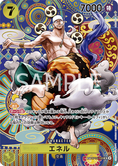 Enel OP05-100 (Parallel 2) Awakening of the New Era One Piece Karte