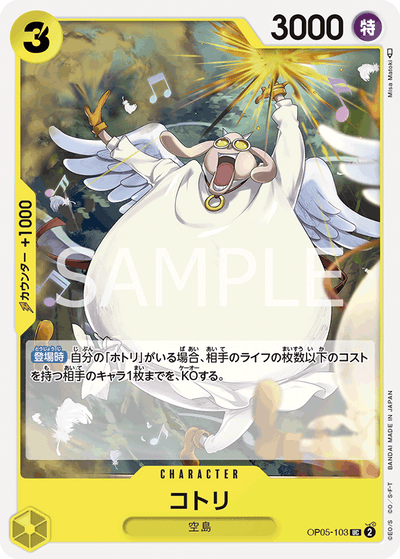 Kotori OP05-103 Awakening of the New Era One Piece Karte