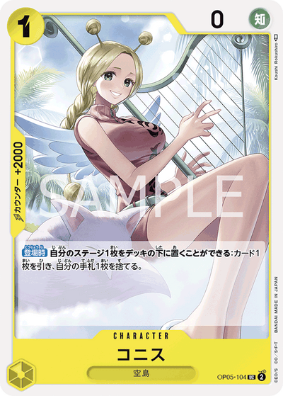 Conis OP05-104 Awakening of the New Era One Piece Karte