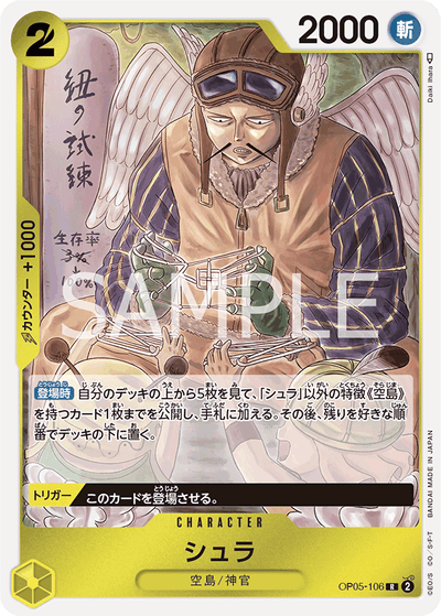 Shura OP05-106 Awakening of the New Era One Piece Karte